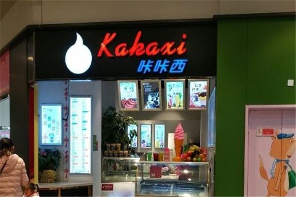 咔咔西奶茶