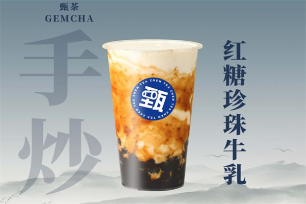 甄茶