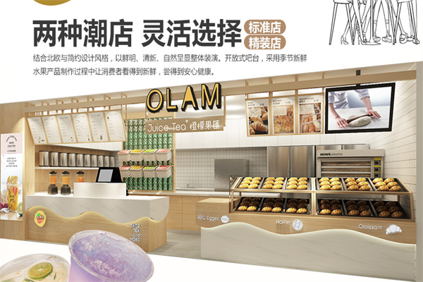 橙檬果汇 橙檬果汇