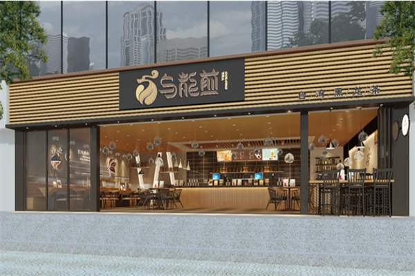 乌龙煎黑龙茶
