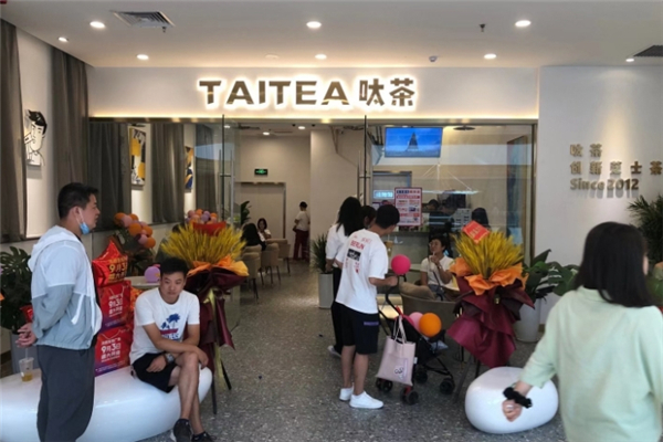 呔茶奶茶 呔茶奶茶