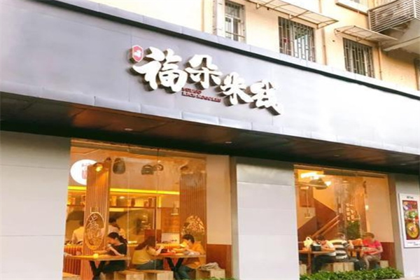 福朵米线