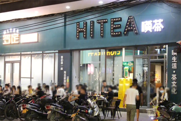 HiTea叹茶