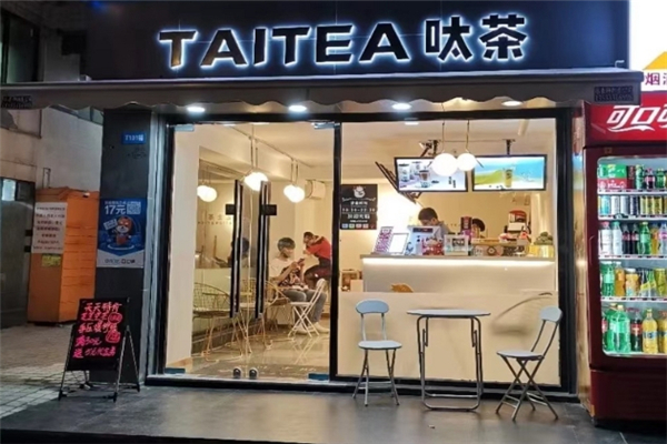 呔茶奶茶 呔茶奶茶