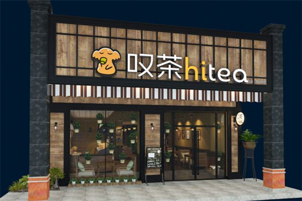HiTea叹茶