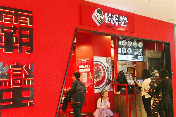 伏牛堂米粉加盟 伏牛堂米粉加盟