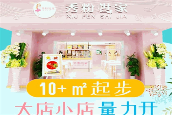 粉秀世家米粉