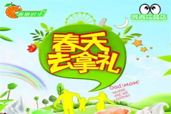 青橙时光