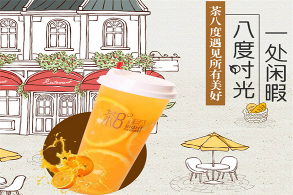 茶八度