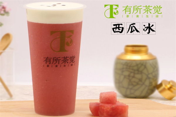 有所茶觉