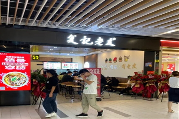 复记老友
