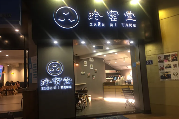 珍蜜堂茶饮 珍蜜堂茶饮
