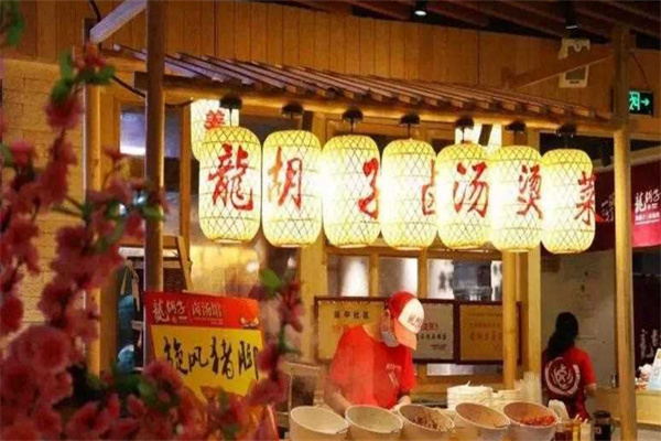 龙胡子卤汤馆