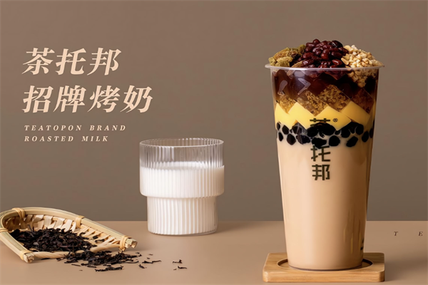 茶托邦
