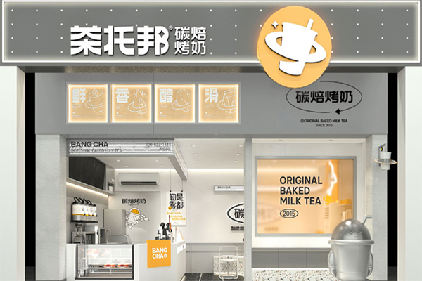 茶托邦 茶托邦