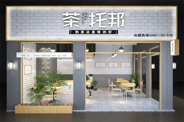 茶托邦 茶托邦
