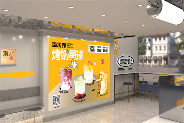 茶托邦 茶托邦