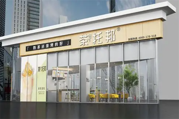 茶托邦 茶托邦