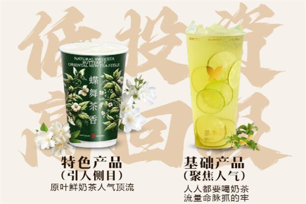 茶本甜