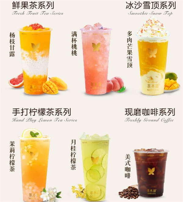 茶本甜