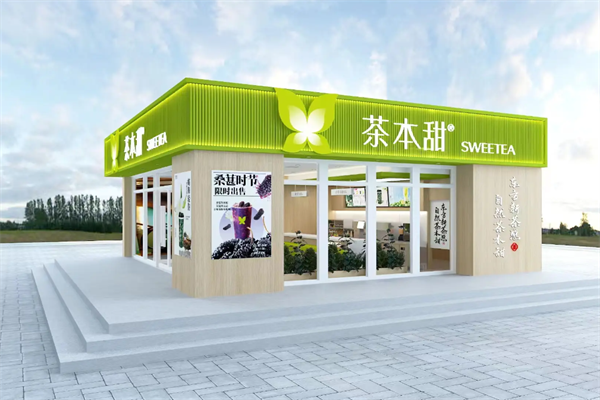 茶本甜
