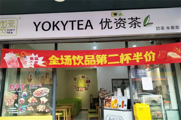 优资茶