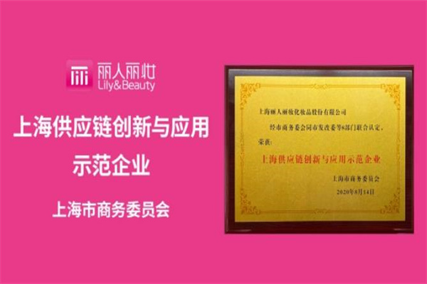 丽人丽妆化妆品