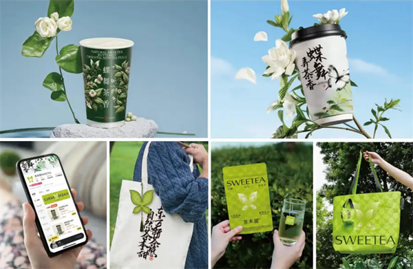 茶本甜
