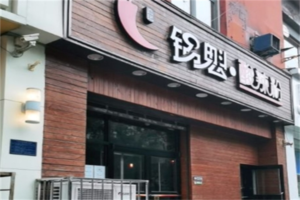尕记锅魁酸辣粉