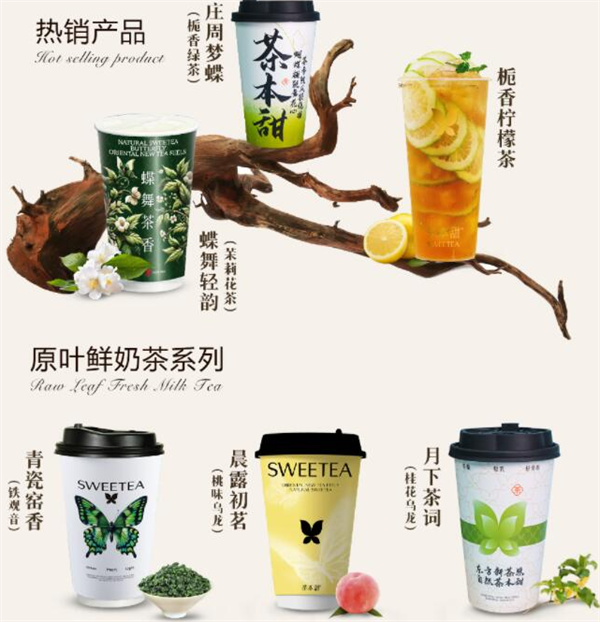 茶本甜