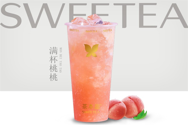 茶本甜