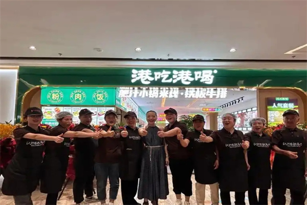 港吃港喝肥汁米线