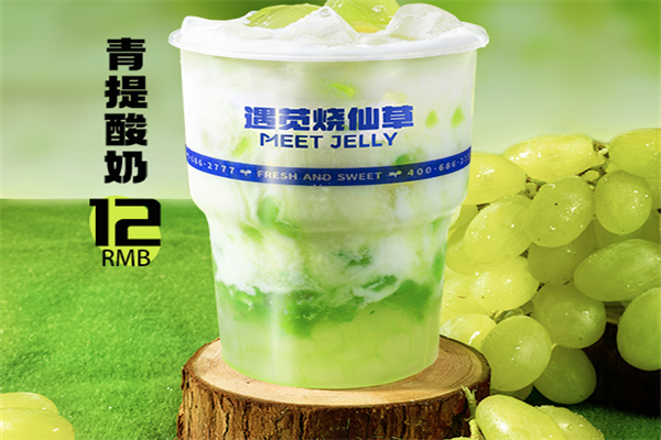 遇见烧仙草