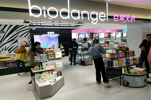 百黛天娇化妆品