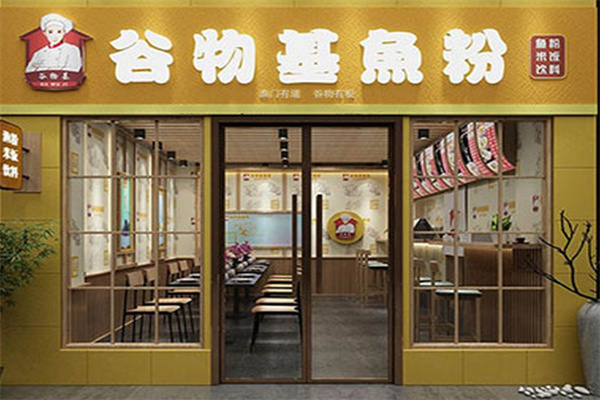 谷物基五谷渔粉
