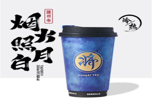 澜将军茶饮