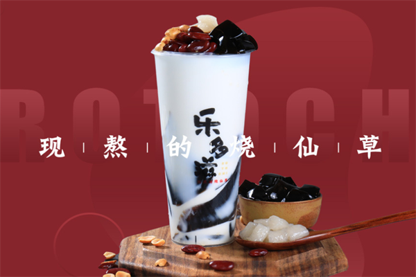 乐多滋烧仙草