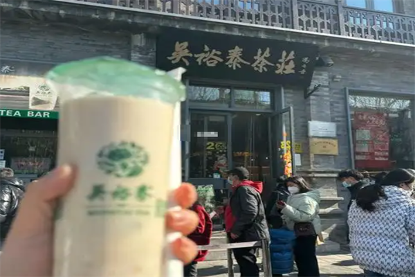 吴裕泰奶茶