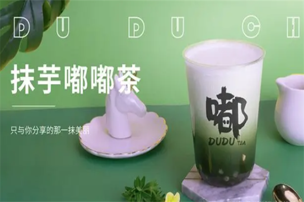 嘟嘟茶饮