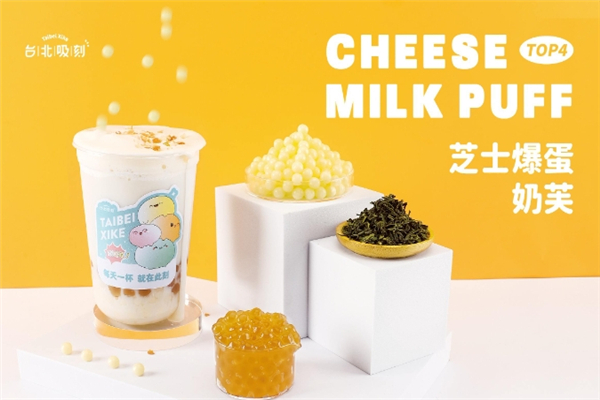 吸刻奶茶