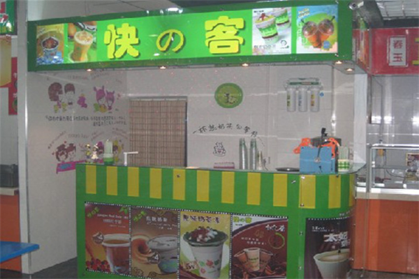 快客时尚茶饮