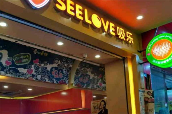 吸乐奶茶加盟