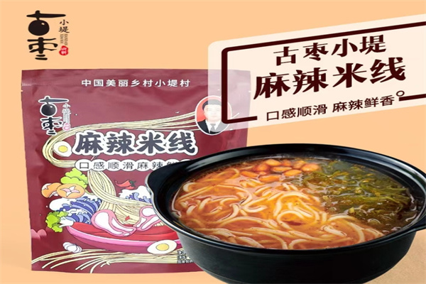 古枣小堤手工米线