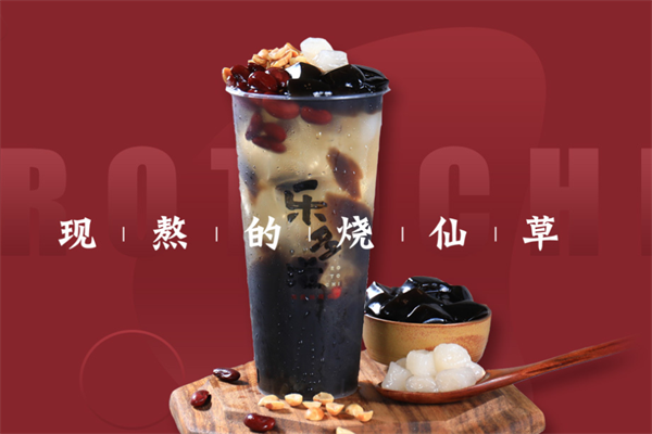 乐多滋烧仙草