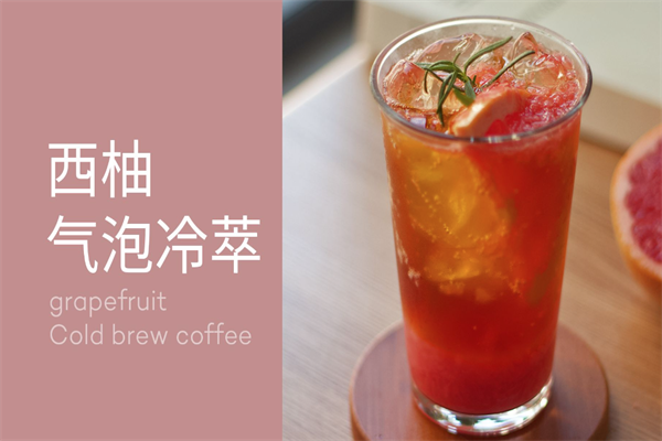 柚见泡泡茶饮