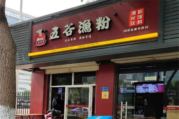 谷物基五谷渔粉