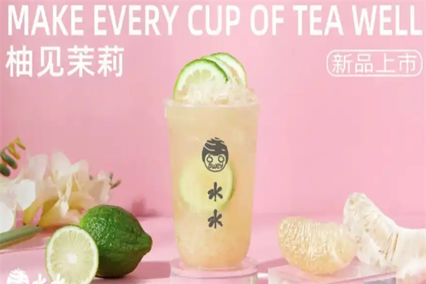 柚见泡泡茶饮