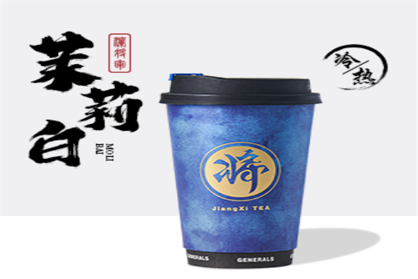 澜将军茶饮