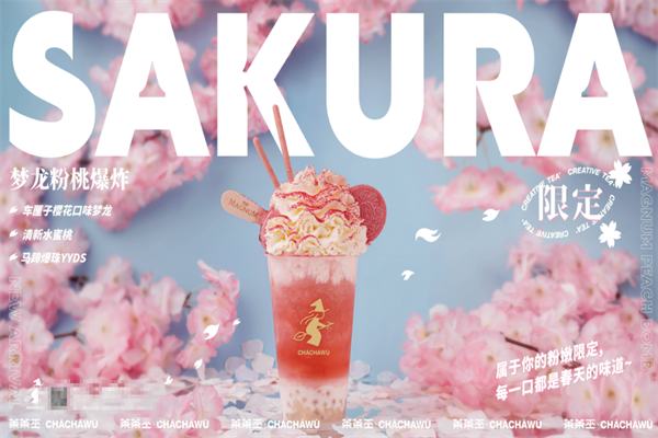 茶茶巫 茶茶巫