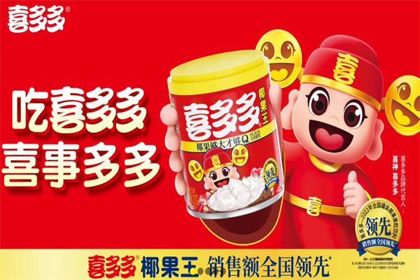 喜多多休闲食品